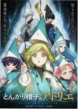 动漫《阴阳师》